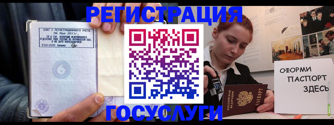 временная регистрация в Серове