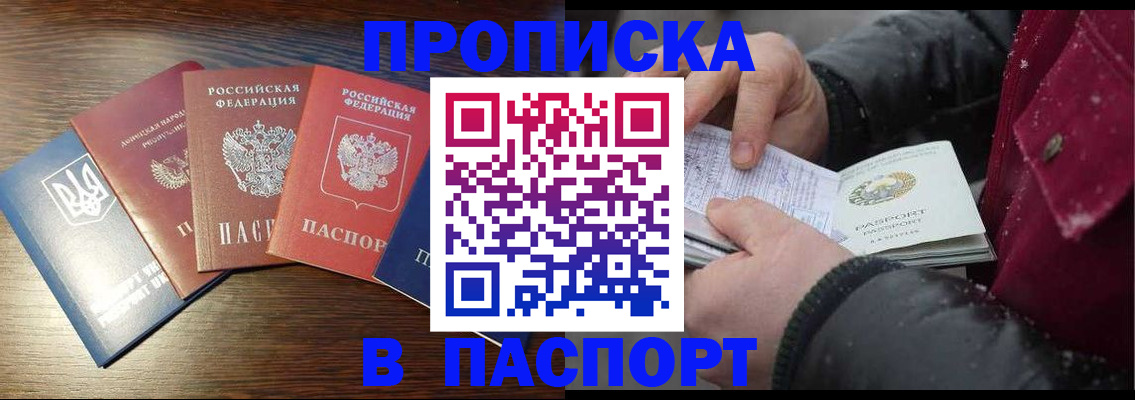 временная регистрация в Серове