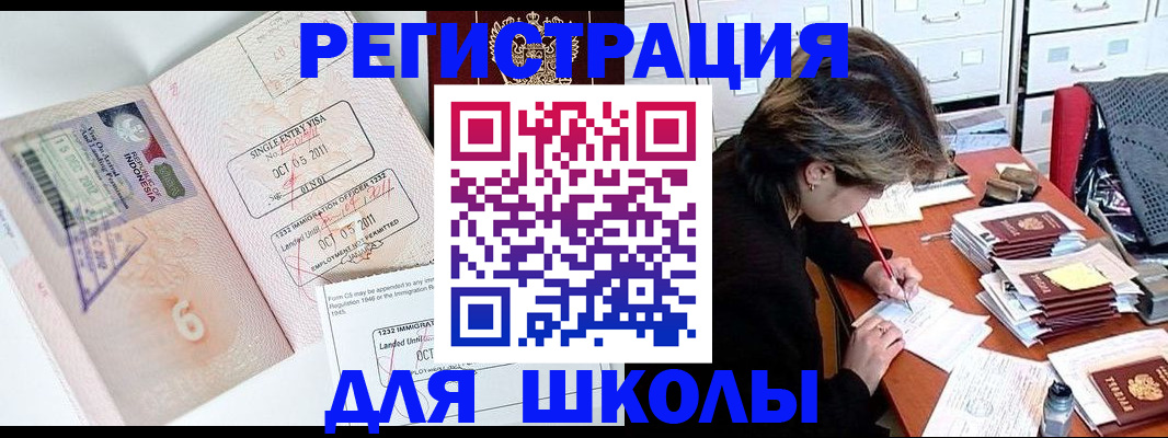 прописка штамп в Серове